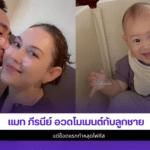 แมท ภีรนีย์