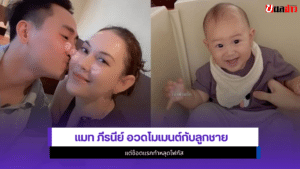 แมท ภีรนีย์