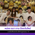 หน่อง ธนา