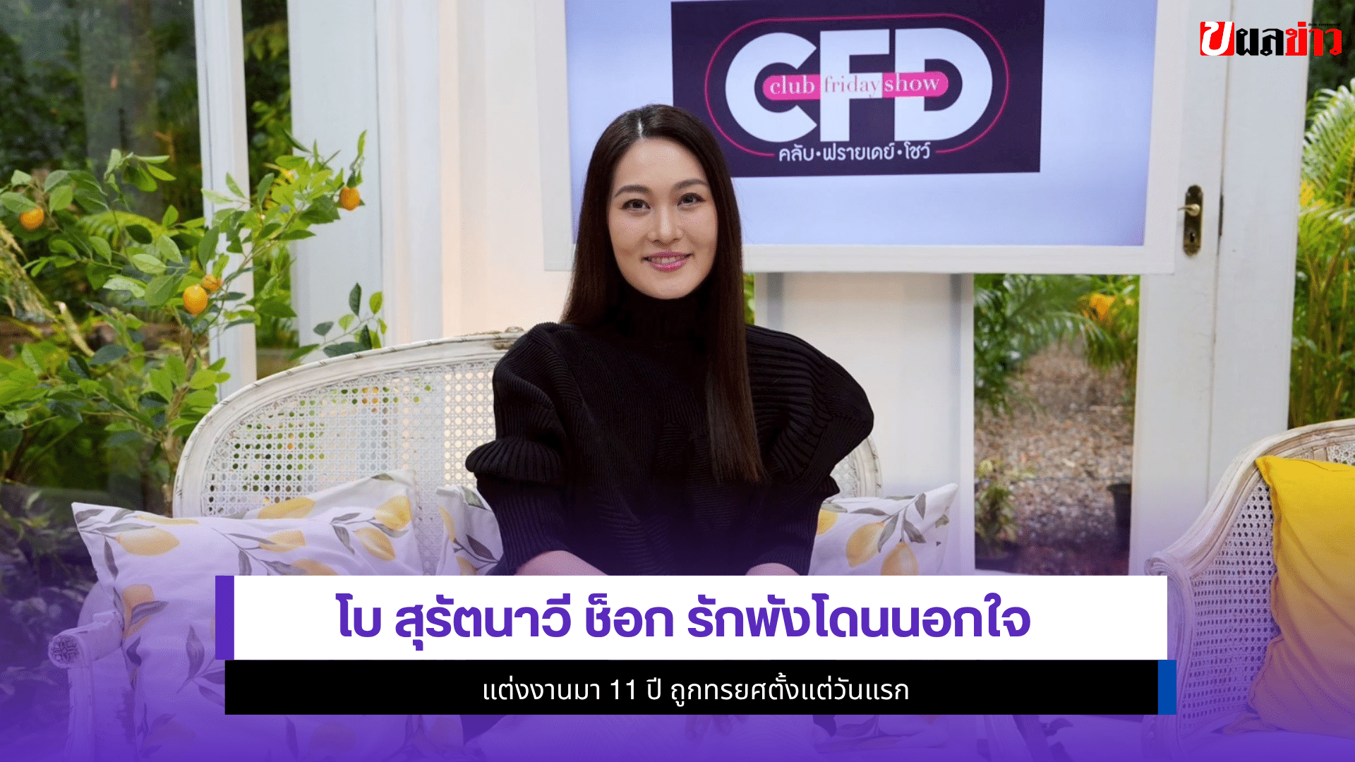 โบ สุรัตนาวี