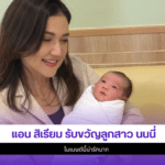 แอน สิเรียม