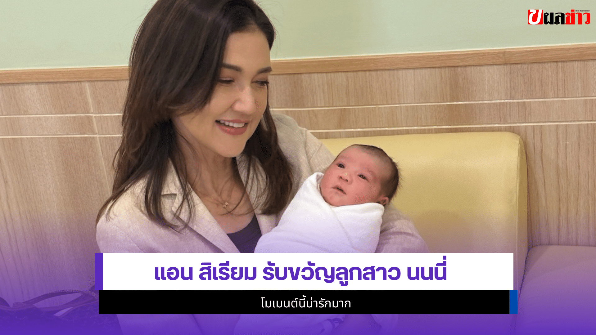 แอน สิเรียม