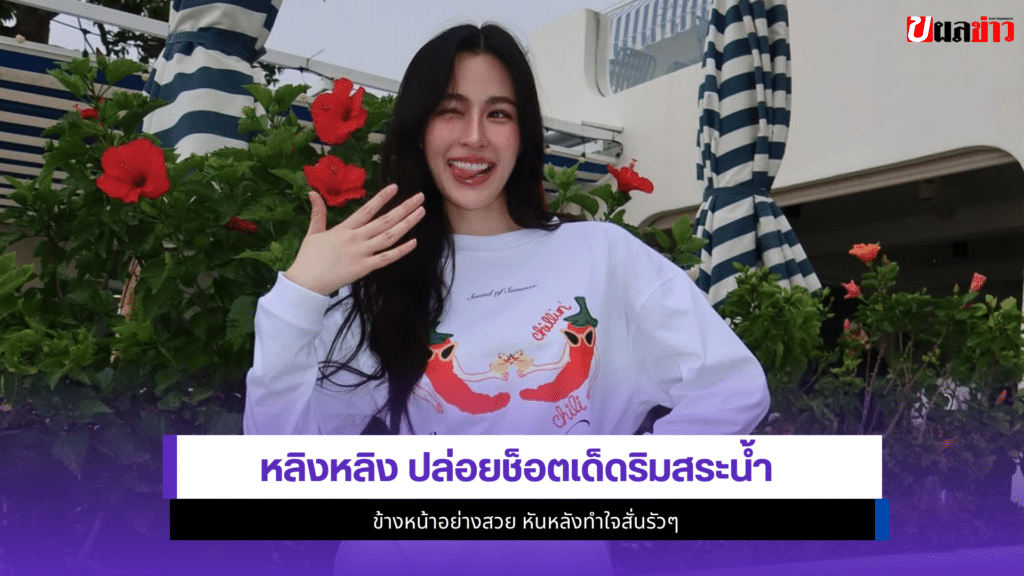 หลิงหลิง