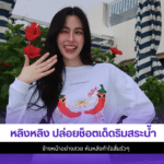 หลิงหลิง