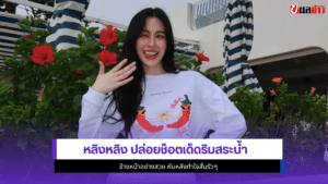 หลิงหลิง