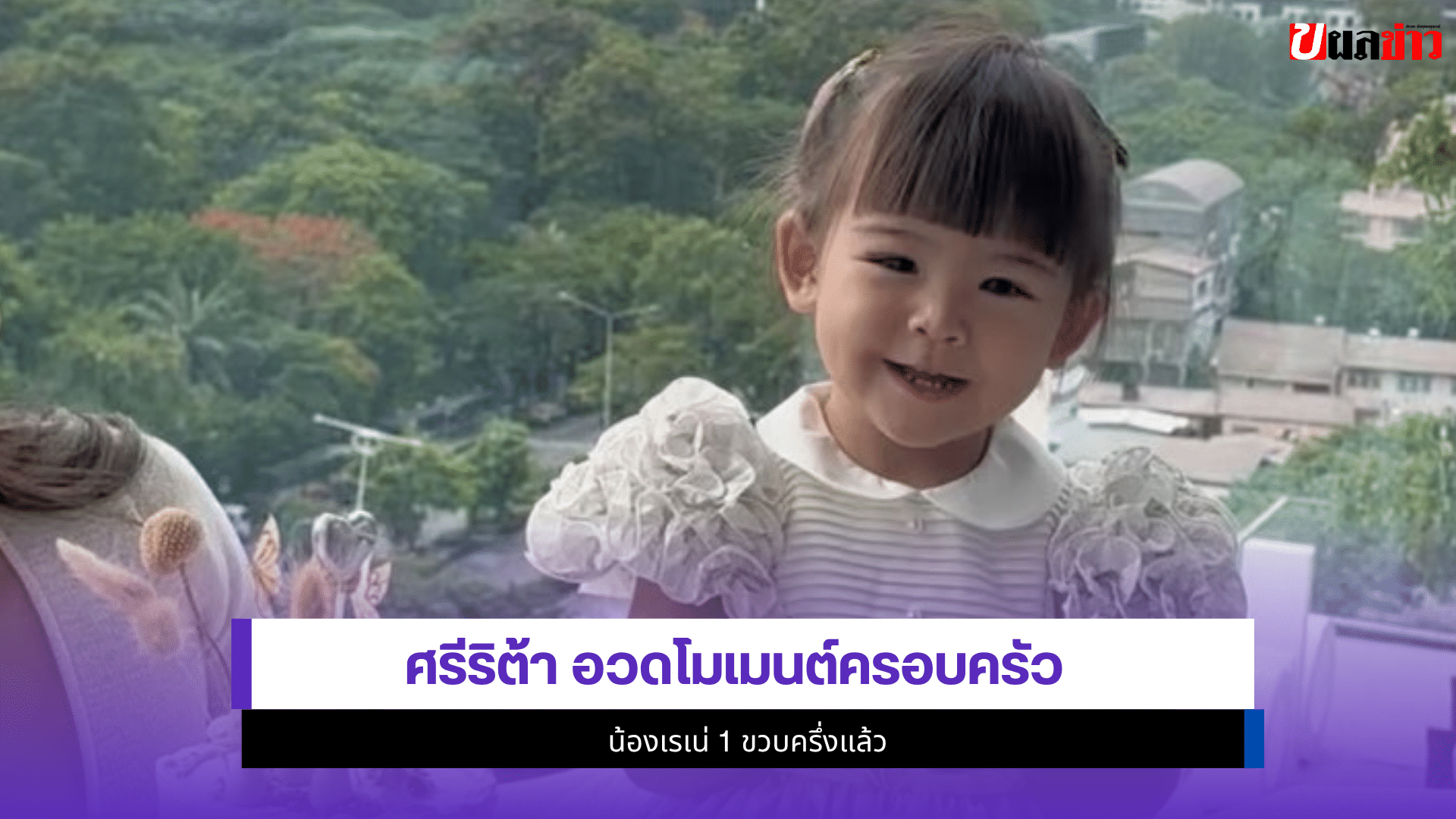 ศรีริต้า