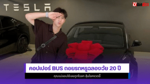 คอปเปอร์ BUS