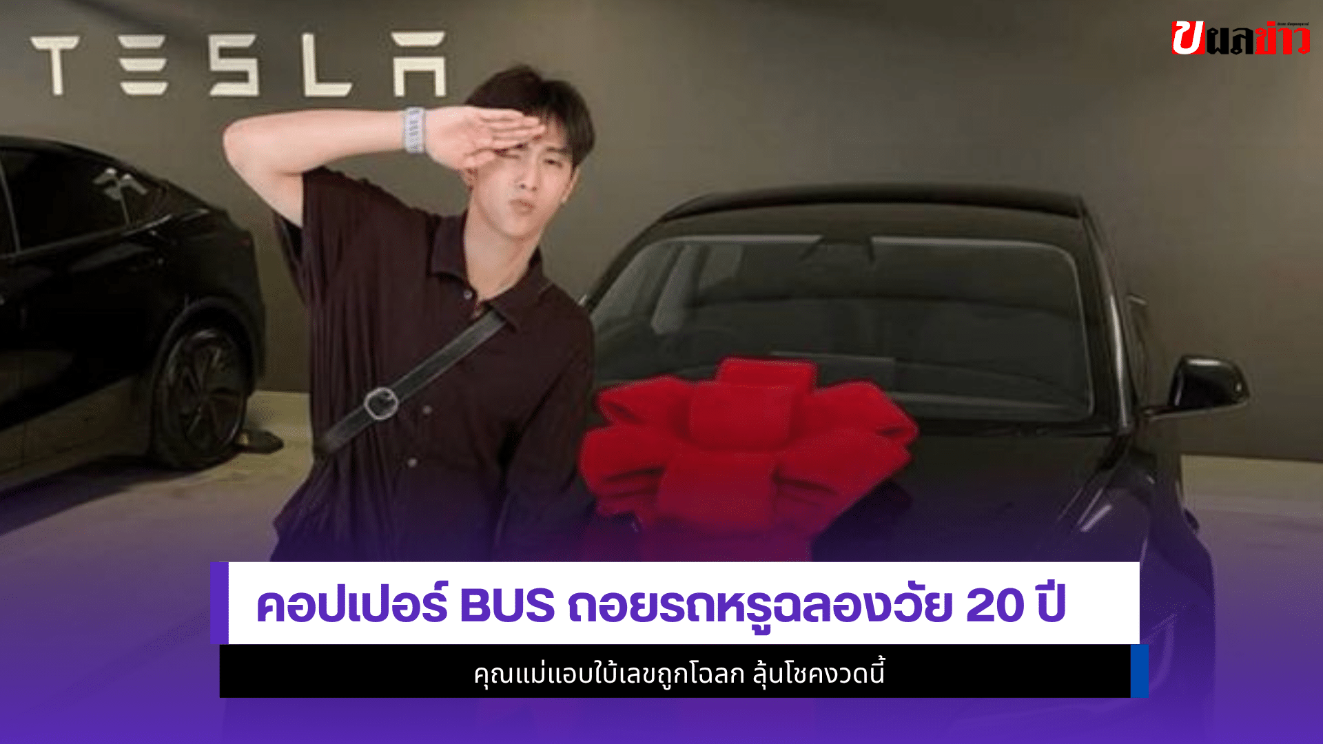 คอปเปอร์ BUS