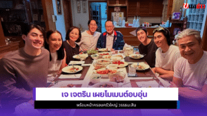 เจ เจตริน