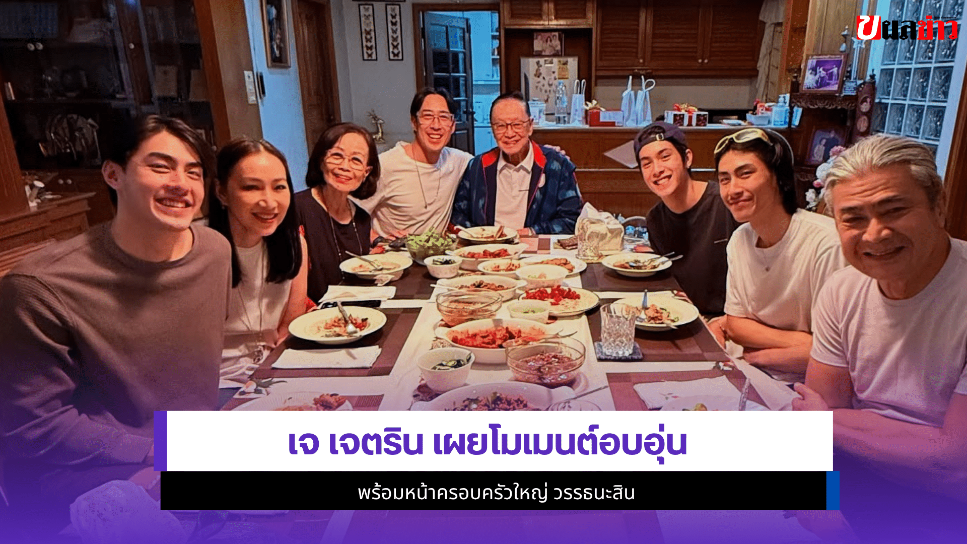 เจ เจตริน