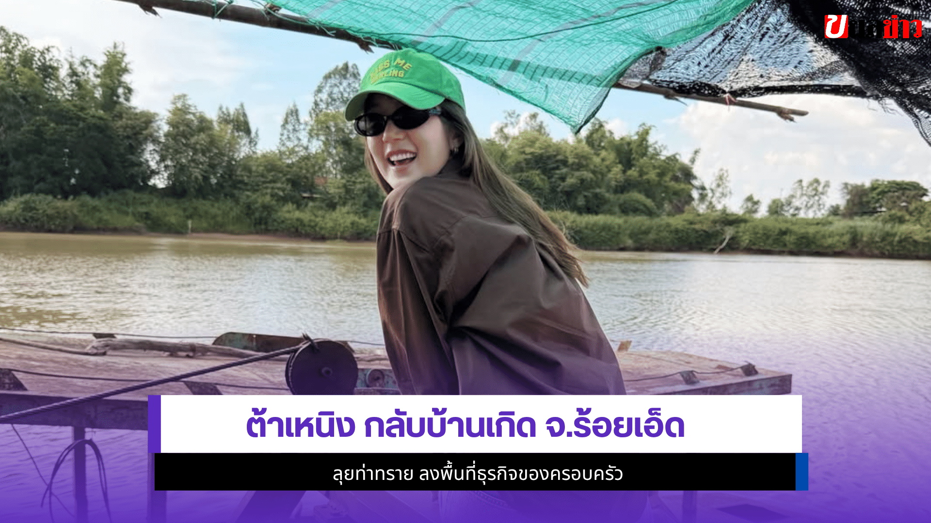 ต้าเหนิง