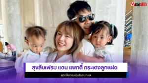 แดน แพทตี้