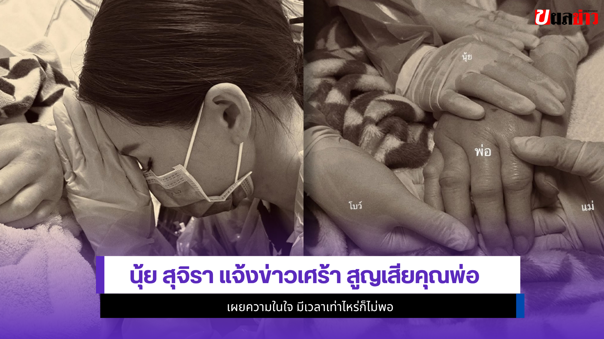 นุ้ย สุจิรา