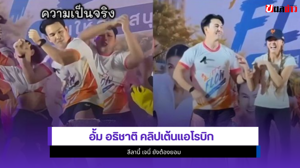 อั้ม อธิชาติ