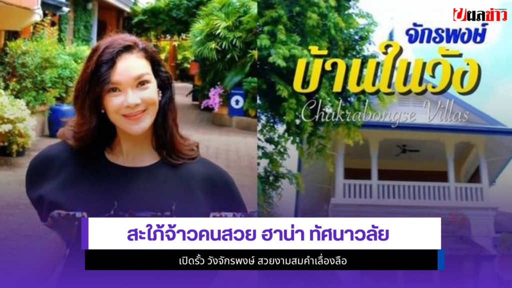 ฮาน่า ทัศนาวลัย