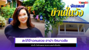 ฮาน่า ทัศนาวลัย