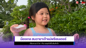 น้องเกล