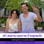 เต๋า สมชาย