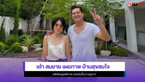 เต๋า สมชาย