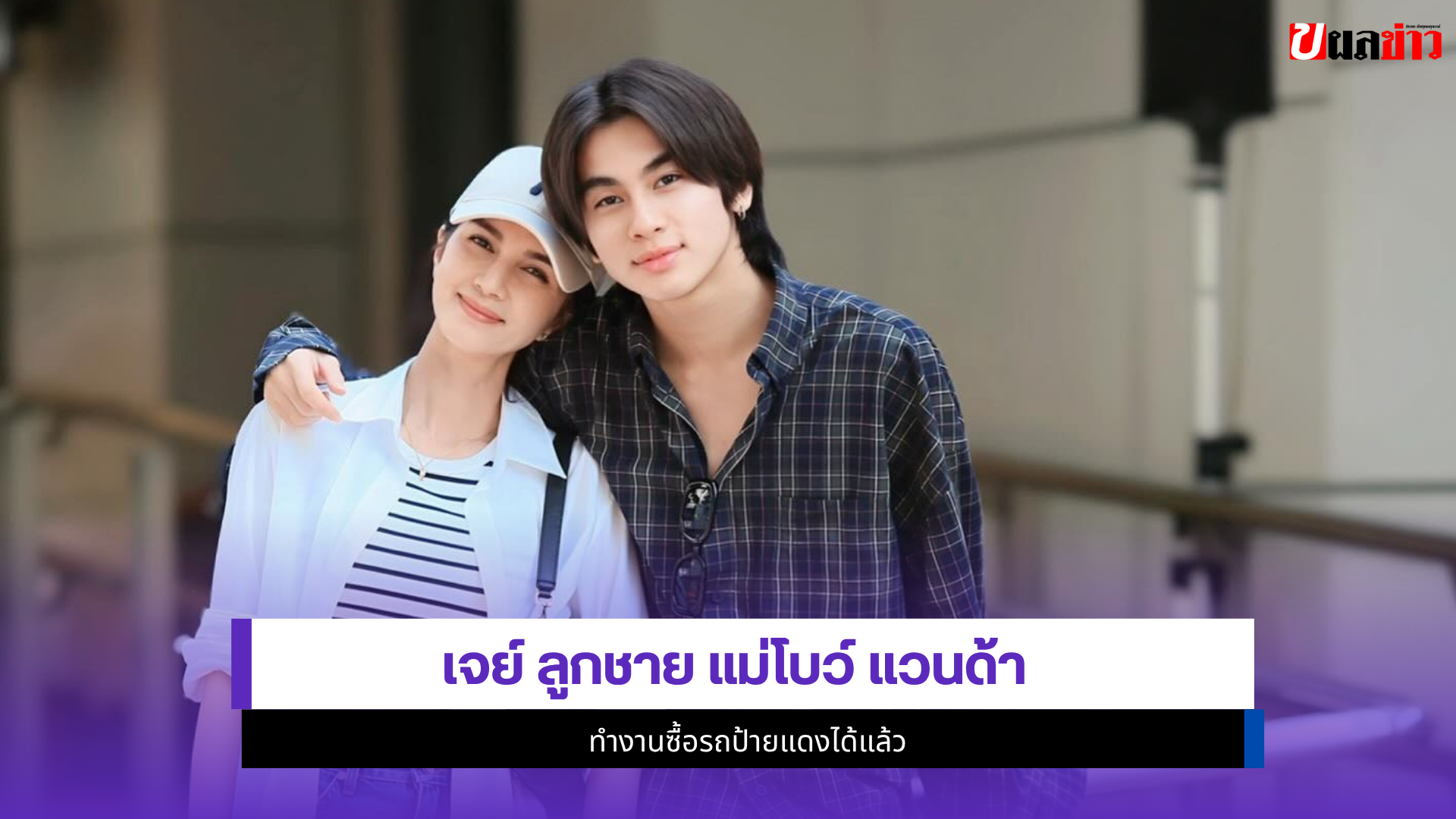 เจย์