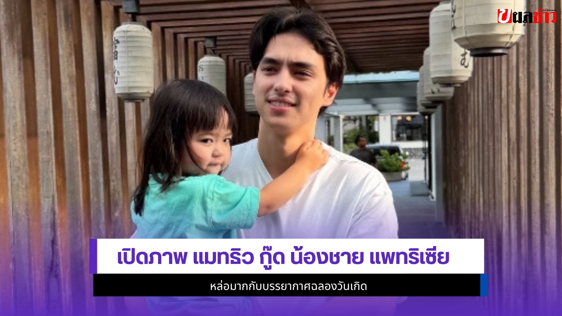 แมทธิว กู๊ด