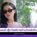 แอนนี่ บรู๊ค
