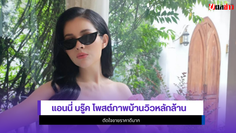 แอนนี่ บรู๊ค