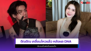 ติณติณ