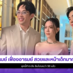 เมย์ เฟื่องอารมย์