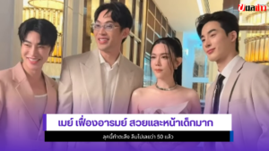 เมย์ เฟื่องอารมย์
