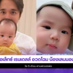 อเล็กซ์ เรนเดลล์
