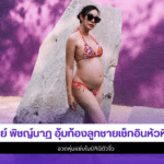 เมย์ พิชญ์นาฏ