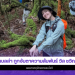 เบลล่า