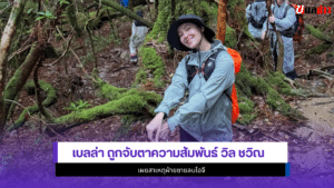 เบลล่า