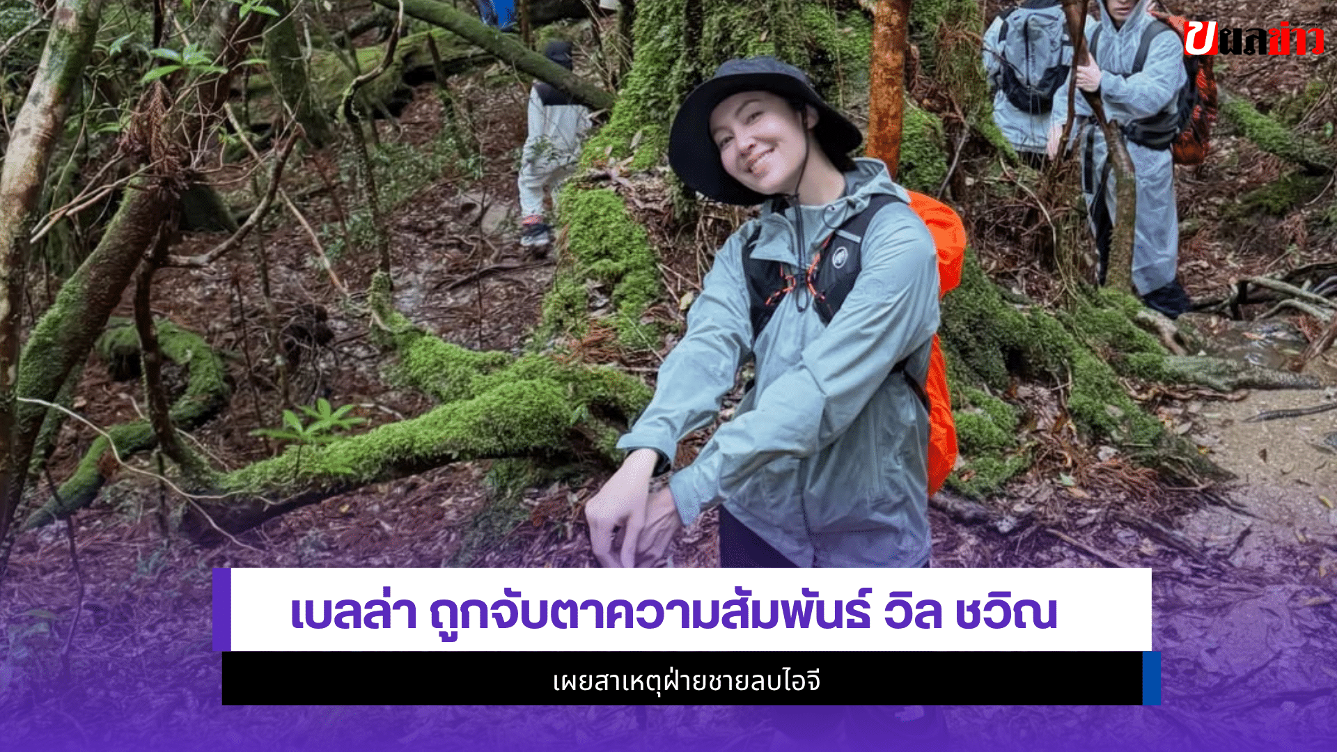 เบลล่า