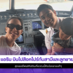 แอริน