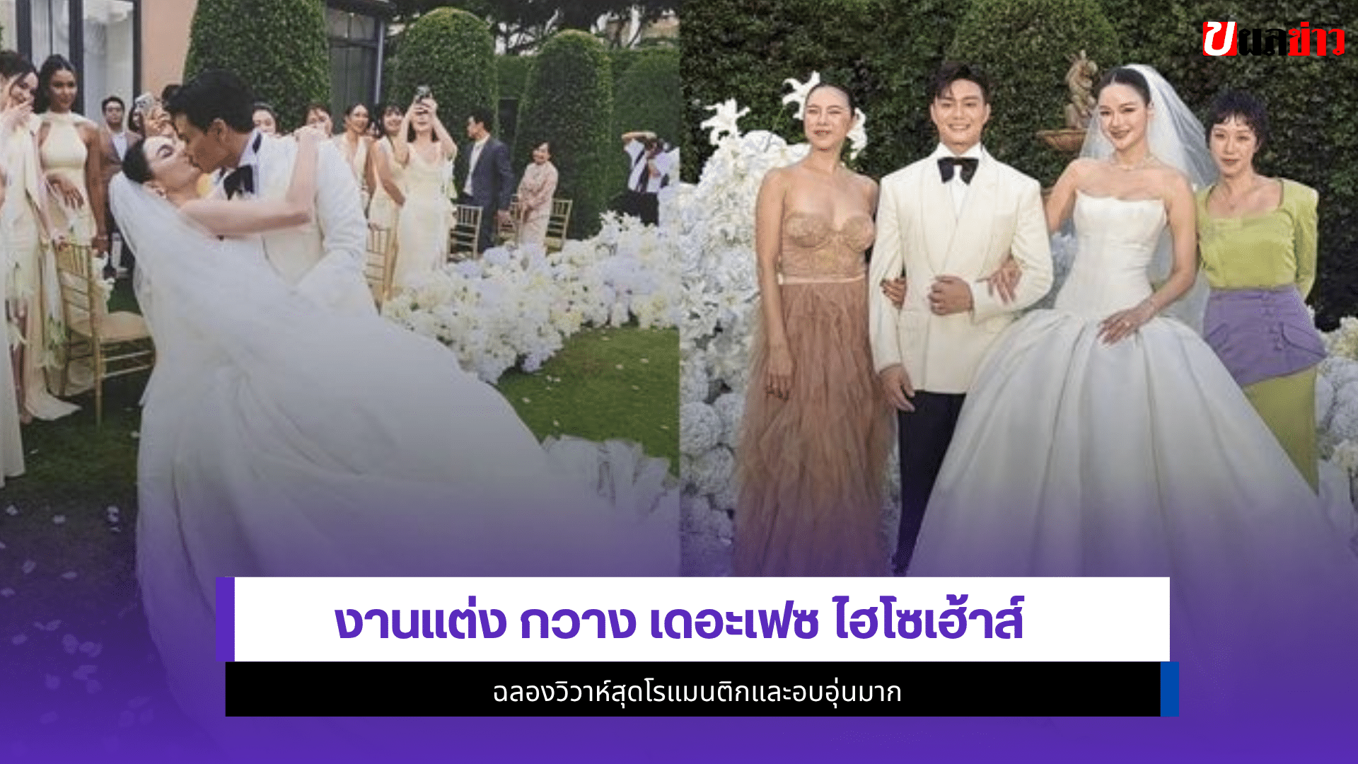 กวาง เดอะเฟซ