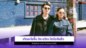 วิล ชวิณ