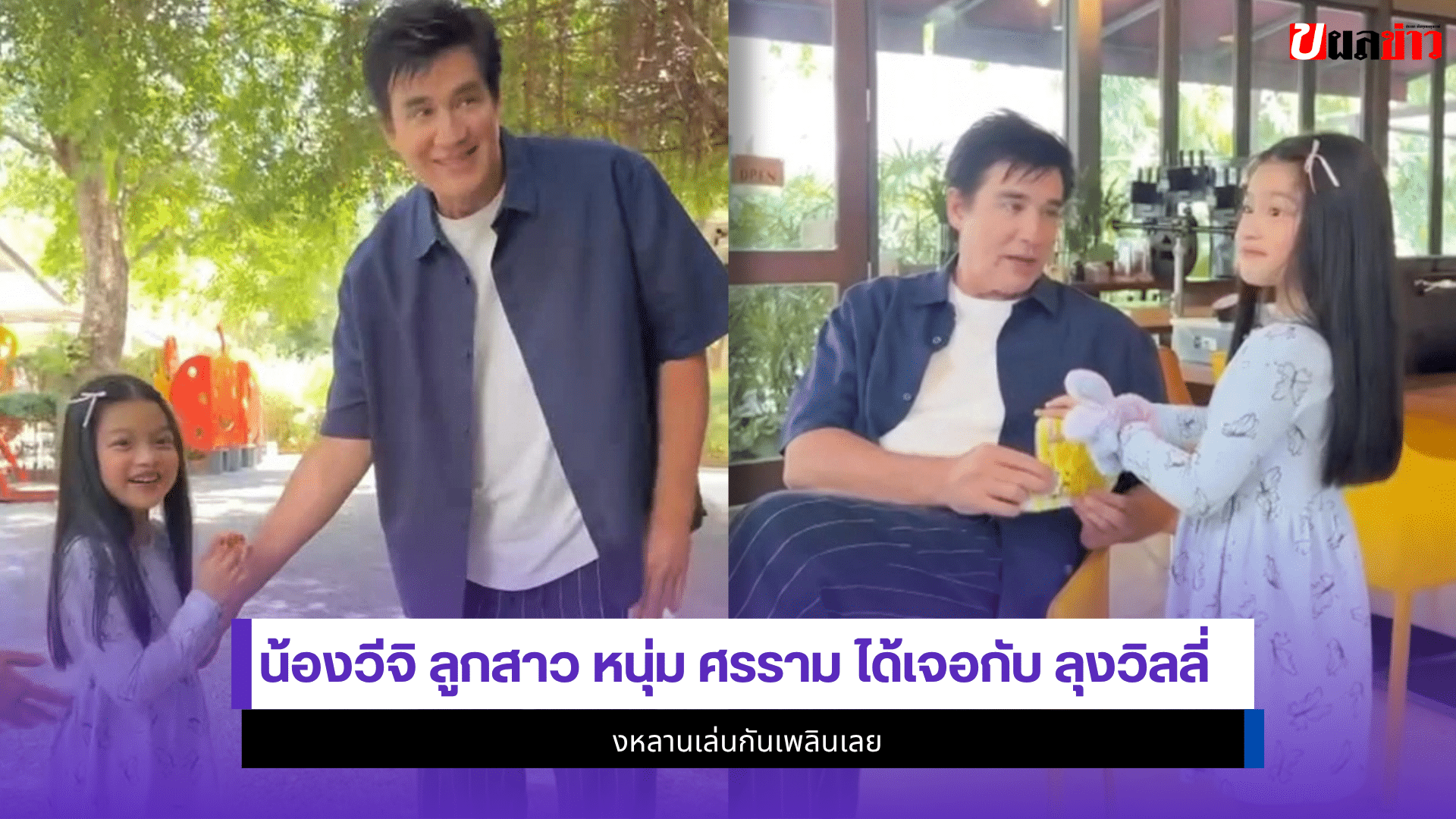 น้องวีจิ