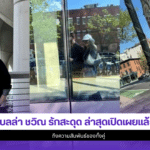 เบลล่า