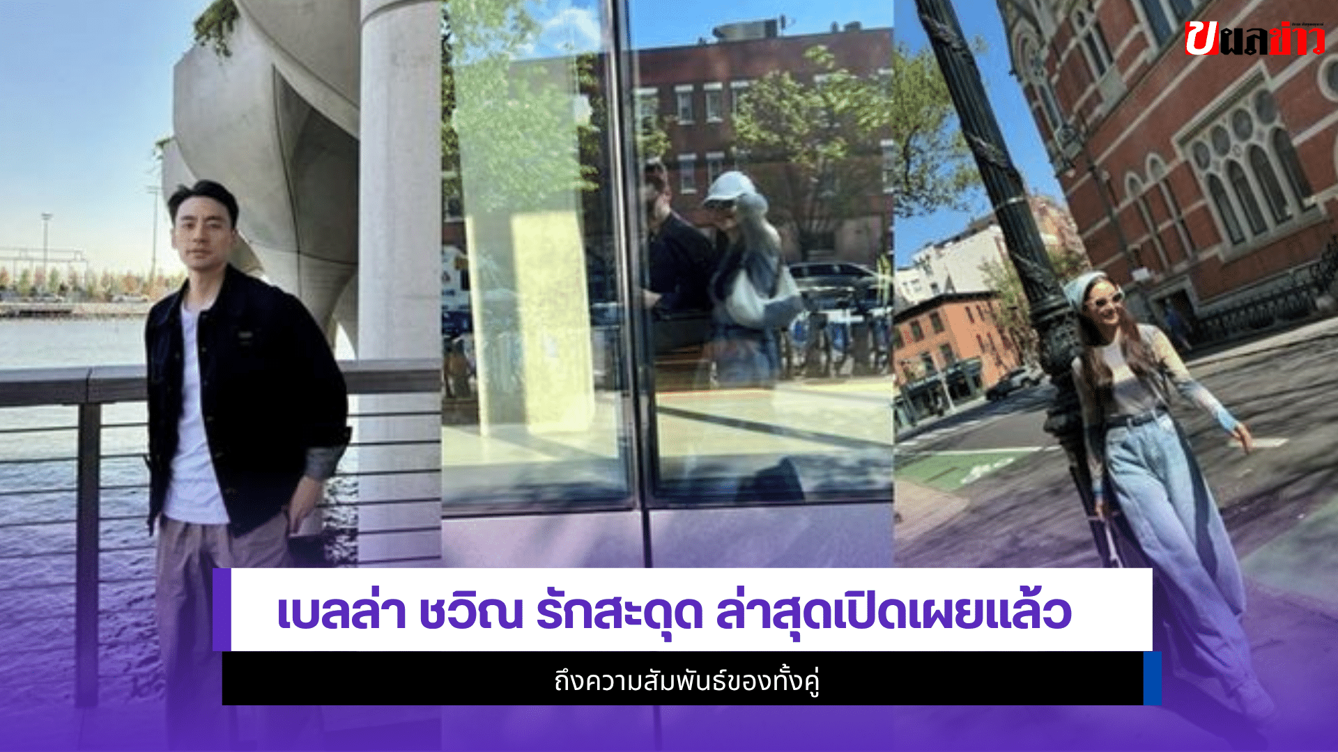 เบลล่า