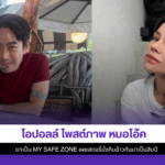 โอปอลล์