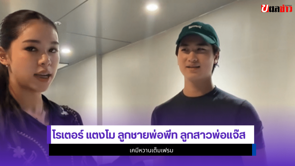 โรเตอร์