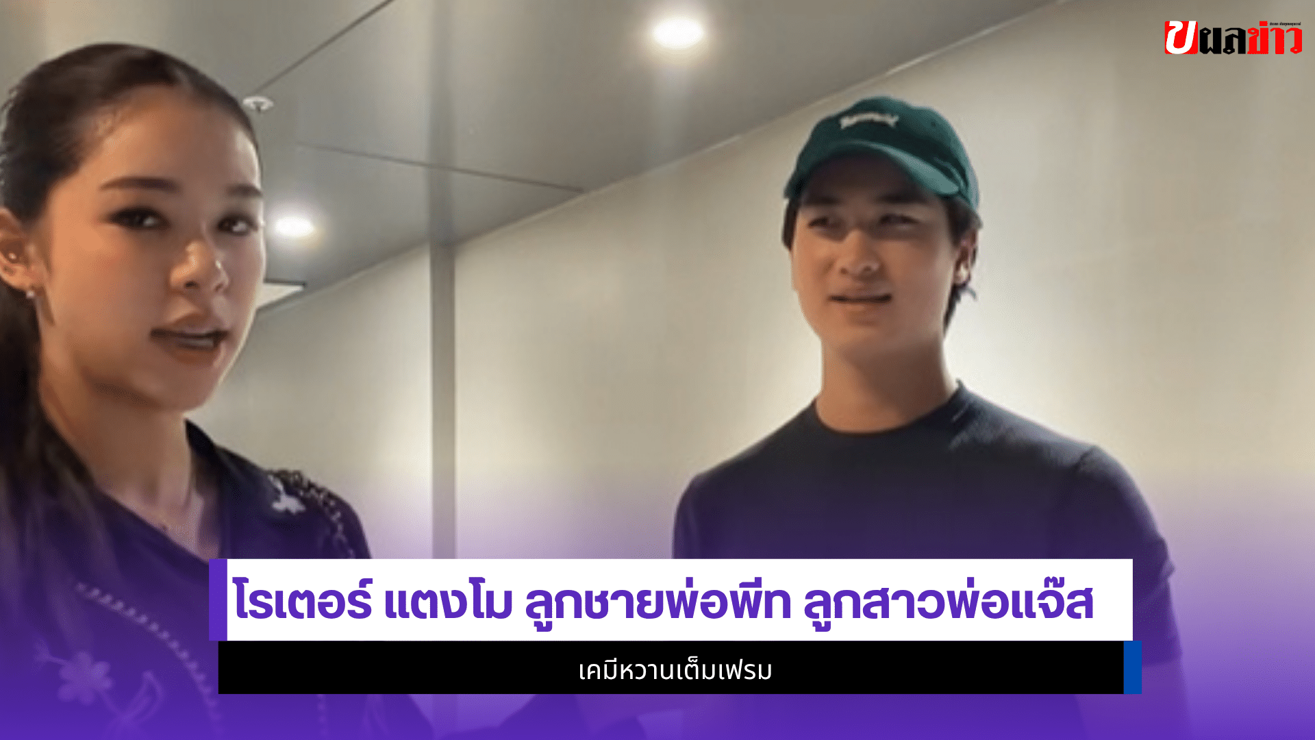 โรเตอร์