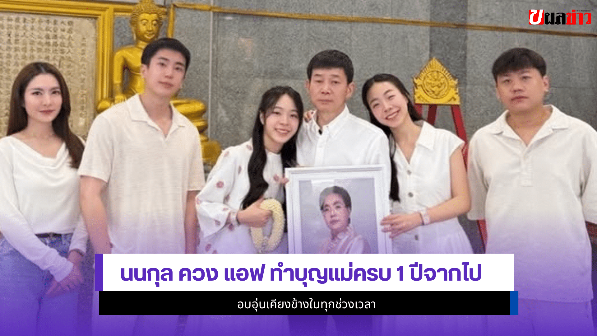 นนกุล