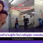 ใหม่ เจริญปุระ
