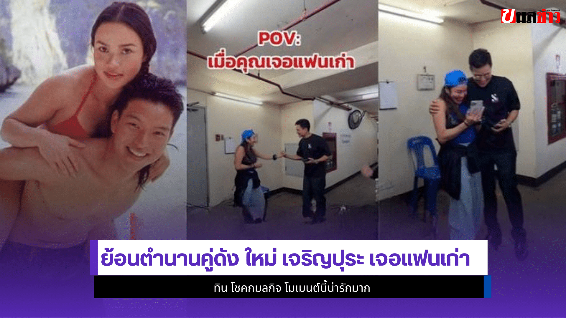 ใหม่ เจริญปุระ
