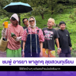 ชมพู่ อารยา