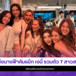 เจนี่
