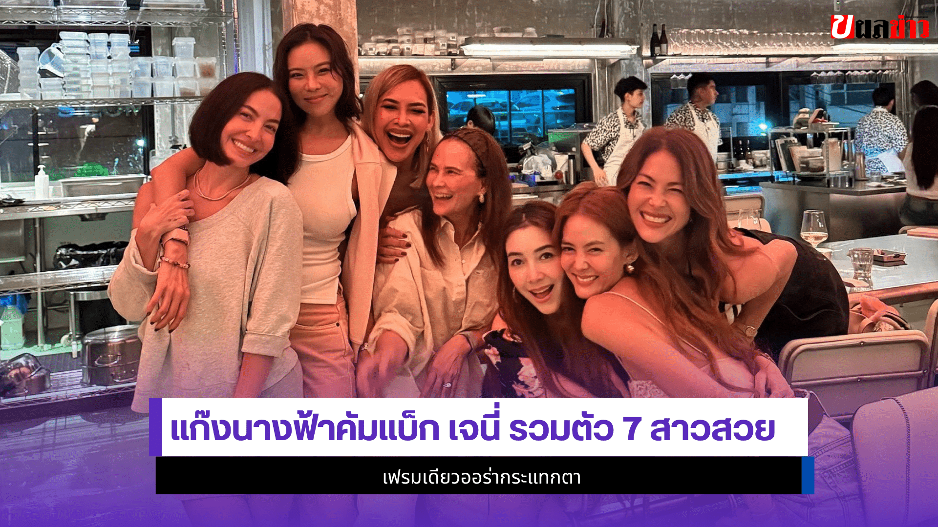 เจนี่